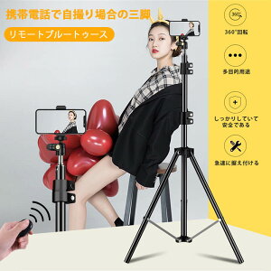 スマホホルダー 三脚用 携帯電話アクセサリの通販 価格比較 価格 Com