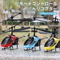 楽天市場】ラジコン ヘリコプター 2chの通販