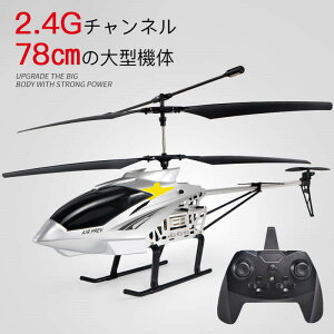 ラジコンヘリ ヘリコプター 大型の人気商品 通販 価格比較 価格 Com