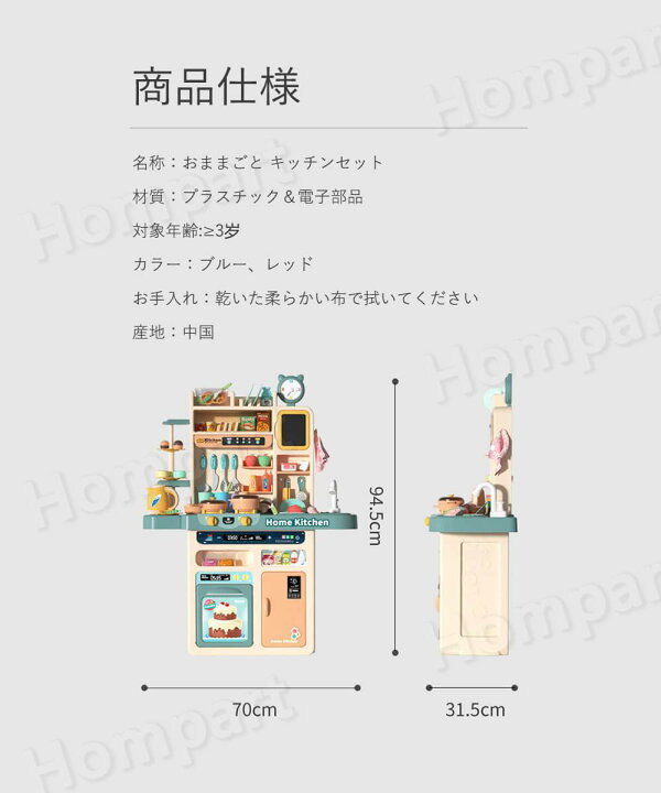 楽天市場 おままごと キッチンセット 台所 リアル噴霧 循環水 音 光の出るおままごとキッチン ごっこ遊び 点セット スプレー リアル料理音 収納可 調理器具 食器 おもちゃ 知育玩具 子供 男の子 女の子 誕生日 クリスマス プレゼント 入園祝い pcs Hompart