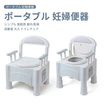 楽天市場】座椅子 折りたたみ（ポータブルトイレ｜失禁用品・排泄介助 