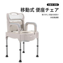楽天市場】シャワーチェア ポータブルトイレの通販