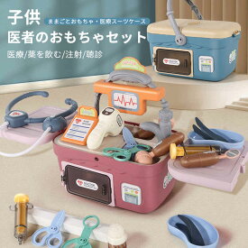 楽天市場 おままごとセット お医者さん ままごと ごっこ遊びトイ おもちゃの通販