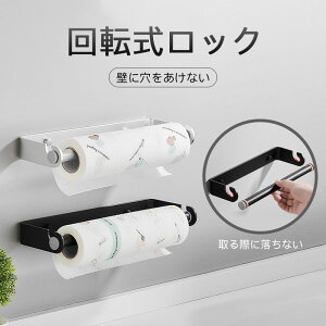 キッチン ペーパーホルダー 壁の人気商品 通販 価格比較 価格 Com キッチン ペーパーホルダー 壁の人気商品 通販 価格比較 価格 Com
