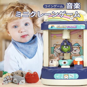 子供 おもちゃ クレーンゲーム パーティーゲームの人気商品 通販 価格比較 価格 Com