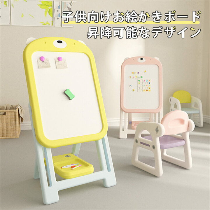楽天市場 お買い物マラソン P5倍 お絵かきボード 絵描き キッズテーブルセット 子供テーブル お絵かき机 学習机 絵本ラック マグネット画板 知育玩具 高さ調整 子供椅子付き おもちゃ 収納 1歳 2歳 4歳 3歳 男女の子 子供の日 お誕生日プレゼント ギフト クリスマス
