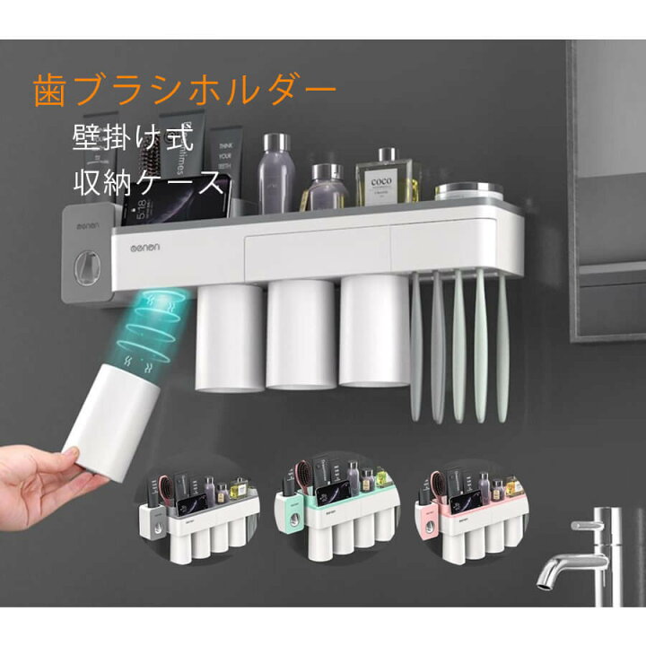 楽天市場】お買い物マラソン【P5倍】クリエイティブマウスウォッシュカップセット 歯ブラシホルダー トゥースボックス 歯磨き粉スクイーザー 歯ブラシ収納ケース 歯磨きカップ収納ケース カップ付き 壁掛け式 多種類 雑貨収納 : Hompart ASXDCP セット デコレーション 歯ブラシ カップ マウスウォッシュ カップ バスルー...