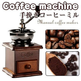 楽天市場 コーヒーミル アンティーク調の通販