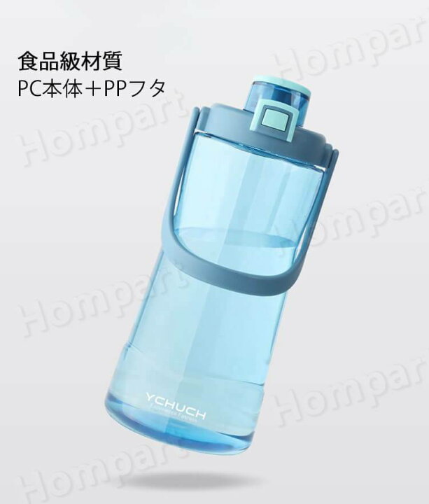 楽天市場 2 1l スポーツドリンク クリアボトル ダイレクトボトル 水筒 スポーツ水筒 2リットル 直飲み 軽い プラスチック ピッチャー 2100ml大容量 水筒 ウォーターボトル ドリンク おしゃれ Hompart 楽天市場 2 1l スポーツドリンク クリアボトル ダイレクトボトル 水筒 スポーツ水筒 2リットル 直飲み 軽い プラスチック ピッチャー 2100ml大容量 水筒 ウォーターボトル ドリンク おしゃれ Hompart