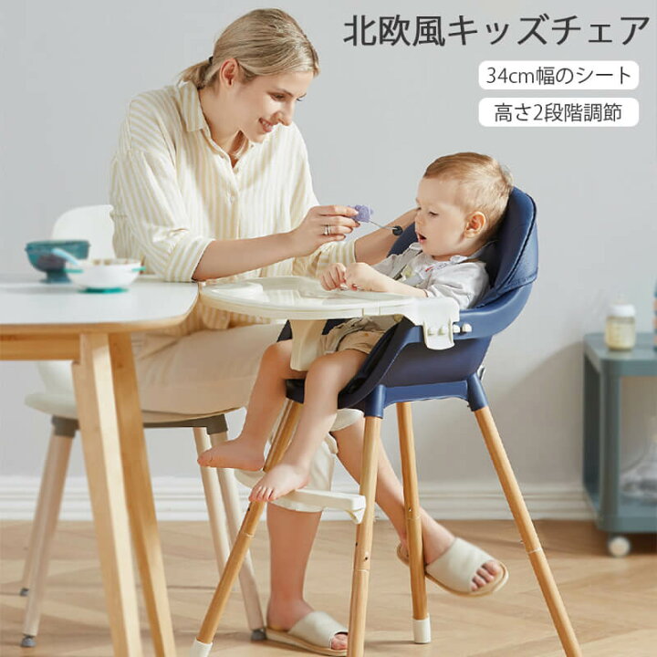 楽天市場 ベビーチェア 多機能キッズチェア 赤ちゃん用品 ハイチェア 子供 お食事グッズ 1 4歳 おやつ 2段調整 離乳食 テーブルチェア 椅子置き 脱出防止 軽量 持ち運び 出産祝いプレゼント ギフト 安全ベルト 滑り止めキャップ 付き Hompart