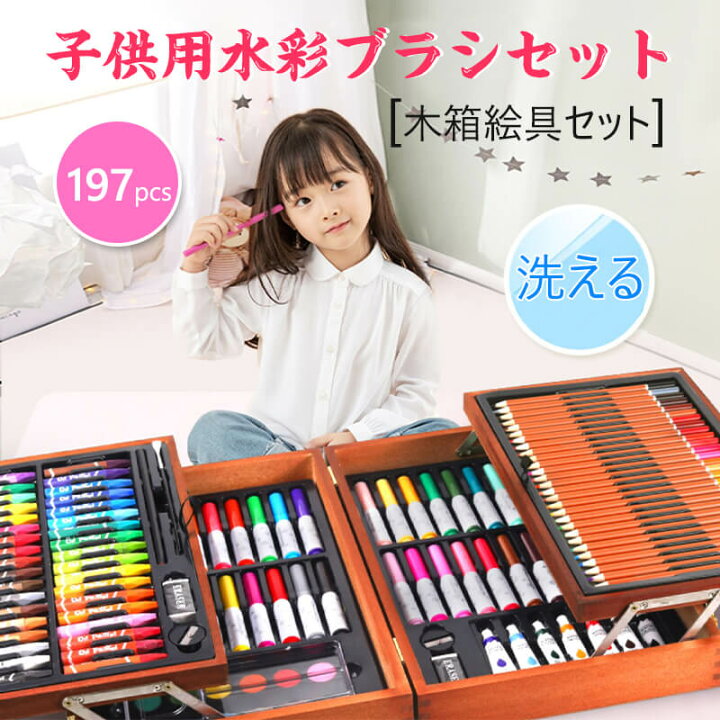 楽天市場 木箱絵具セット文房具 色鉛筆 クレヨン お絵かきセット 知育玩具 お絵描きセット お絵描き お絵かき アートセット セット197pcs 誕生日 プレゼント ギフト 3歳 4歳 5歳 6歳 男の子 女の子 子供 キッズ 小学生 入学祝い 入園祝い 卒園 記念 卒園祝い Hompart