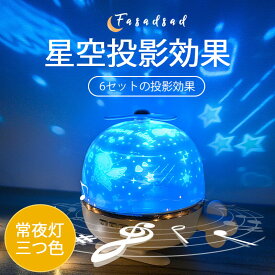 楽天市場 家庭用 プラネタリウムの通販