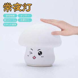楽天市場 常夜灯 赤ちゃんの通販