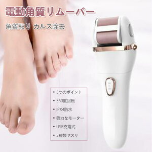 レッグ かかと削り 電動 フットケアの人気商品 通販 価格比較 価格 Com レッグ かかと削り 電動 フットケアの人気商品 通販 価格比較 価格 Com