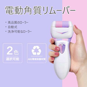 レッグ かかと削り 電動 フットケアの人気商品 通販 価格比較 価格 Com レッグ かかと削り 電動 フットケアの人気商品 通販 価格比較 価格 Com