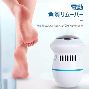 レッグ かかと削り 電動 フットケアの人気商品 通販 価格比較 価格 Com レッグ かかと削り 電動 フットケアの人気商品 通販 価格比較 価格 Com