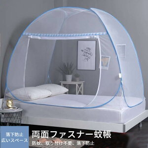 蚊帳 ワンタッチの通販 価格比較 価格 Com