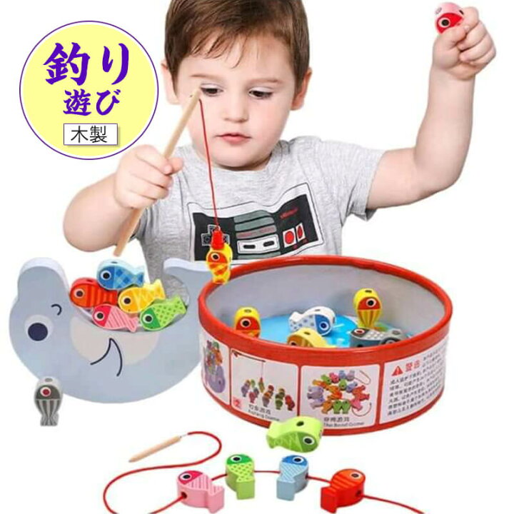 楽天市場 3in1子供おもちゃ 木製 釣り遊び さかなつり バランスゲーム 色 認知 マグネット 磁石 子供 1歳 2歳 3歳 4歳 誕生日 クリスマスプレゼント 男の子 女の子 Hompart