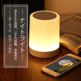 楽天市場 常夜灯 赤ちゃんの通販