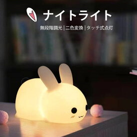 楽天市場 常夜灯 赤ちゃんの通販