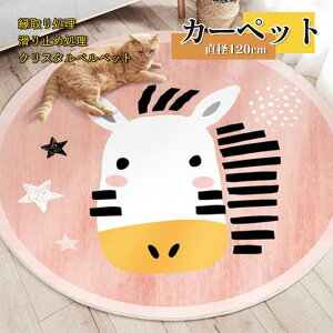 }\yP5{zJ[ybg a120cm ~` VM[ Vv ӂӂ̃VM[O ۂ J[ybg n OpC O tA}bg vC}bg rO  }bg 