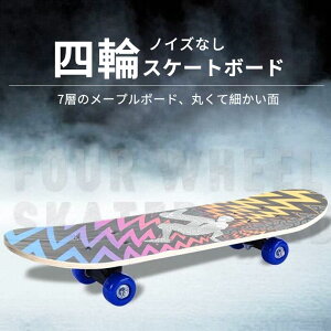 スケートボードデッキ コンプリートセット スケボーの人気商品 通販 価格比較 価格 Com スケートボードデッキ コンプリートセット スケボーの人気商品 通販 価格比較 価格 Com