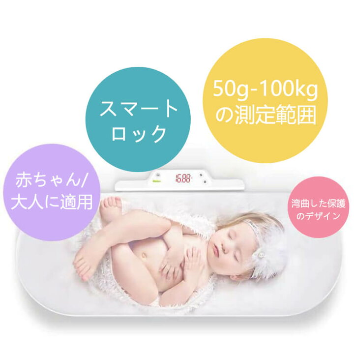 楽天市場 新型 ベビースケール 出産祝い 贈り物に 赤ちゃん用デジタル体重計 ペットスケール 体重計 ベビー用品 出産祝い 体重 あかちゃん 母乳 測定 計量スケール 男の子 女の子 ギフト はかり ベビースケール Hompart