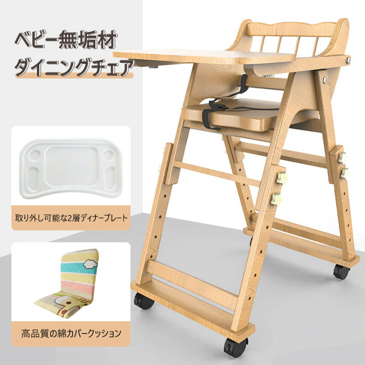 楽天市場】お買い物マラソン【P5倍】ベビーチェア 折りたたみ 