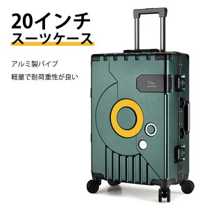 お買い物マラソン【P5倍】かわいくて機能性抜群?オシャレな女性必見!スーツケース 20インチ Sサイズ ダイヤルロック 20インチ 機内持ち込み 軽量 シンプル キャリーバッグ おしゃれ 小型 国