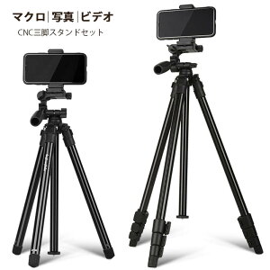 【P5倍】スマホ三脚 ビデオカメラ 三脚 一眼レフカメラ 軽量 ミニ 4段階伸縮 360度回転 スマホ 自分撮り 自撮り 三脚スタンド アルミ製 リモコン付 Bluetooth 収納袋付き 伸縮式 折り畳み 多機能