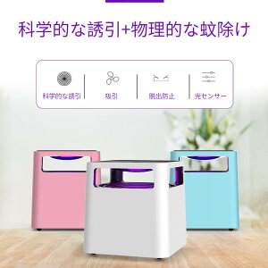 お買い物マラソン【P5倍】電撃殺虫器 蚊取り器 殺虫灯 誘蛾灯 殺虫ライト 防水 LED誘虫灯 照明 電気蚊取り器 電撃殺虫灯 電撃式 蚊取り器 360°誘引 物理的な蚊除け 模倣体温誘引