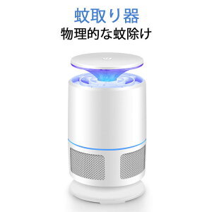 お買い物マラソン【P5倍】電撃殺虫器 蚊取り器 殺虫灯 誘虫灯 IP67防水 捕虫器 LED誘虫灯 照明ライト 360°強力蚊除け 物理蚊除け USB充電 省エネ 室内外兼用 コンパクト