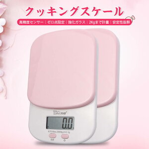 キッチンスケール おしゃれの人気商品 通販 価格比較 価格 Com