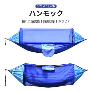 ���������}���\���yP5�{�z���X�L�[�g�l�b�g�t���n�����b�N �A�E�g�h1-2�l�A�n�����b�N�Z�b�g �h���ᒠ �J���r�i ���[�ܕt���Ŏ����^�т₷�� �N�[�|�� �n�����b�N 2.7m*1.4m ���O���p �x���g 