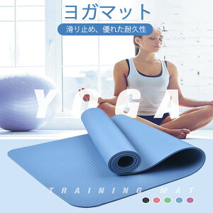 お買い物マラソン【P5倍】ヨガマット 生まれつきの滑り止め 10mm厚さ 高弾性 トレーニングマット ピラティス エクササイズマット ゴム 収納 バンド付 おしゃれ ダイエット器具 腹筋 脚痩 せ