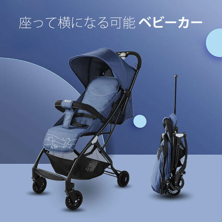 楽天市場 超コンパクト 軽量 多機能ベビーカート 四輪カート タイプ コンパクト リクライニング バギー B型 4輪 軽量 収納 折り畳み 赤ちゃん ベビー 大きなかご お出掛け お散歩 Hompart 楽天市場 超コンパクト 軽量 多機能ベビーカート 四輪カート タイプ コンパクト リクライニング バギー B型 4輪 軽量 収納 折り畳み 赤ちゃん ベビー 大きなかご お出掛け お散歩 Hompart