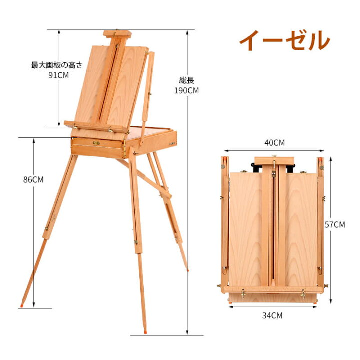 楽天市場】お買い物マラソン【P5倍】イーゼル 絵画ボックス 折りたたみ 
