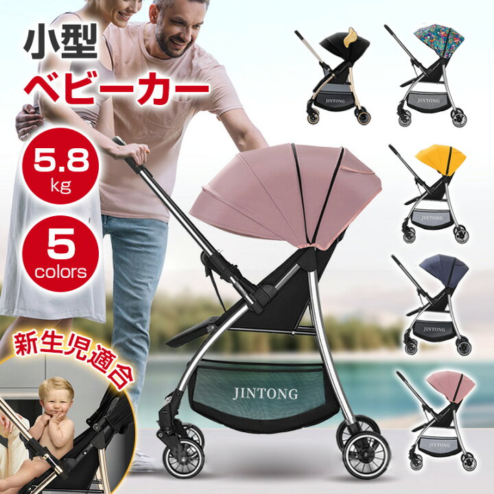 楽天市場】ベビーカー 新生児~36か月 a型 寝る 座る 軽い UVカット 