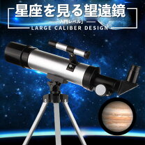 楽天市場】meade azm－90 天体望遠鏡の通販
