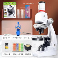 お買い物マラソンP5倍【楽天1位獲得】お子様、お孫さんのプレゼントに最適！ 標本48付 学習用 1200x 顕微…