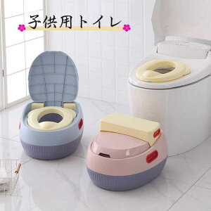 お買い物マラソン【P5倍】子供用トイレット 補助便座 おまる 子供トイレ 補助 便座 トイレトレーニング 幼児用便座 子供用トイレット 洋式 トイレトレーニング 衛生用品 保育園 幼保 保育用