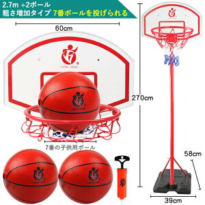 お買い物マラソン【P5倍】バスケットゴール 子ども用 ミニバスケット ボール付き 高さ調整可能 家庭用 コンパクト ポータブルバスケットゴール 練習用 屋内 屋外 キッズ おもちゃ クリスマ