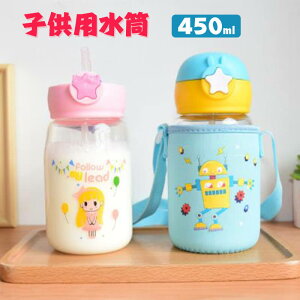お買い物マラソン【P5倍】子供用水筒 子供向けの可愛いミニ水筒 ステンレス 水筒 可愛い ストロー キッズ ステンレス 学生 通勤 運動 超軽量 450ml大容量タイプ コンパクトロック付き