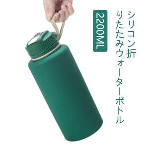 折りたたみ 水筒の人気商品 通販 価格比較 価格 Com