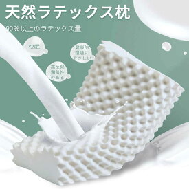 お買い物マラソン【P5倍】枕 まくら マクラ 高反発 安眠枕 高反発枕 高反発まくら ラテックス枕 肩こり 肩凝り 首こり いびき 対策 快眠枕 健康枕 肩こり対策 かたこり イビキ 横向き 横向き寝 抗菌 防ダニ プレゼント 二重枕カバー付き 高反発マクラ