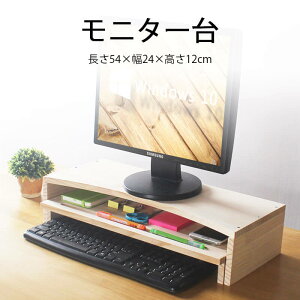 パソコンモニター台の通販 価格比較 価格 Com