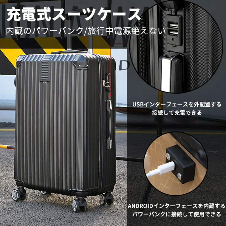 楽天市場 レトロな綴り合わすスーツケース 充電式スーツケース ソフトタッチ感じで摩擦を低減する キャリーケース キャリーバッグ 超軽量 出張用 かわいい 旅行バック Hompart