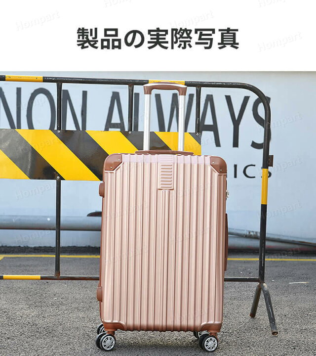 楽天市場 レトロな綴り合わすスーツケース 充電式スーツケース ソフトタッチ感じで摩擦を低減する キャリーケース キャリーバッグ 超軽量 出張用 かわいい 旅行バック Hompart