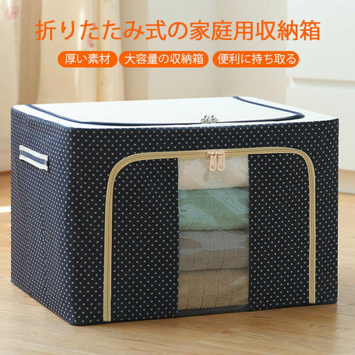 楽天市場】お買い物マラソン【P5倍】オックスフォードの鉄骨収納箱 