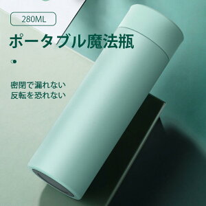 お買い物マラソン【P5倍】家庭用ステンレス鋼魔法瓶 ポータブル魔法瓶 304の内部 銅メッキ真空 スポーツ水筒 280ml大容量水筒 水飲みは便利 魔法瓶 保温 保冷